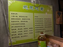 -禧和源养生素食茶馆