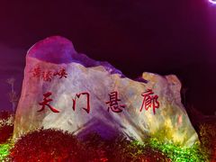 -黄腾峡生态旅游区
