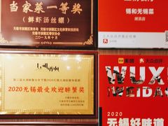 -锡和无锡菜(景丽苑店)