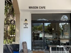 -MAISON门前杂货店