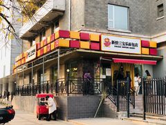 门面-新侨三宝乐面包店(崇文门店)