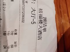 -禧福楼·十五年老店(科技城店)