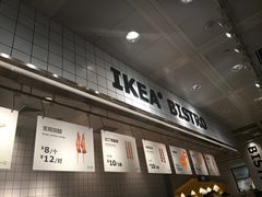 -宜家家居(西安未央商场店)