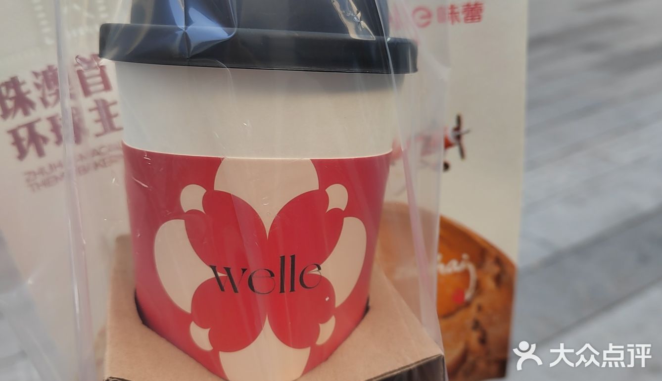一口全麦葡萄奶酪，一杯美式，绝配！