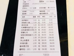 账单-庄隐阁(悠方广场店)