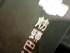 -筋头巴脑牛一锅(朝阳路总店)