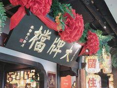 -南京大牌档(中关村领展广场店)