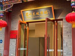 -眉州东坡(东坡印象水街店)