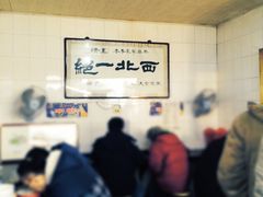 -老李家杂肝汤(回民街店)