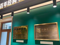 -老鼎丰(靖宇街总店)
