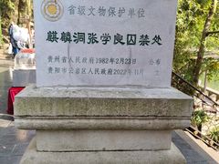 -黔灵山公园