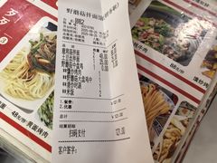 -蘑菇拌面•正宗新疆菜