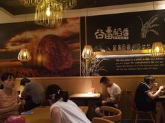 -谷田稻香(昌里路店)