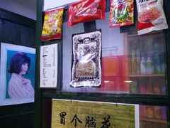 -马路边边·成都串串(翠柏路店)
