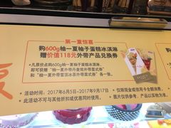 -哈根达斯(印力中心店)