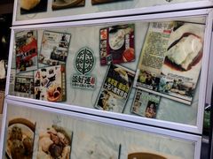 -添好运点心专门店(北角店)