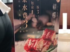 -蝴蝶里·粤菜·点心(龙湖天街&滨江店)