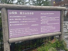 -富士山吉田線五合目