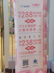 -桃桃城堡(欧亚汇集店)