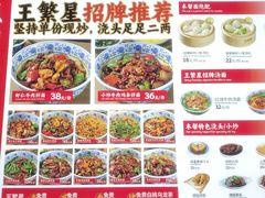 -王繁星面馆(西安熙地港店)