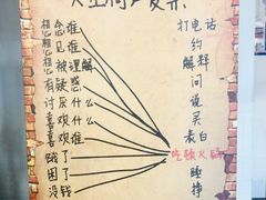 -贰重天冰煮羊自助火锅(东坝店)