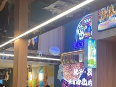 -叁宝烤肉• 西安烧烤(太乙路店)
