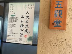 -寂照庵
