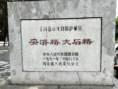 -赵州桥景区