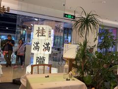 -桂满陇·杭州小馆(巴黎春天浦建店)