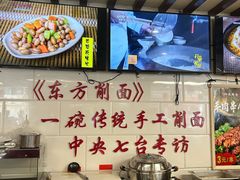 -东方削面(迎泽街店)
