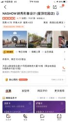 -罗亚帝·NASHOW纳秀形象设计