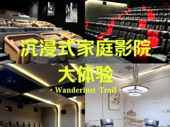-万达影城(太仓IMAX激光店)