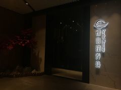 -璞·澐间影院式足道SPA(尚悦湾店)