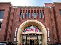 -双湖宴·湖北菜(文化路店)
