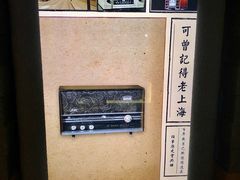 -上海无线电博物馆