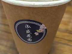 -泓盛花园