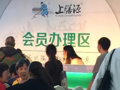 -上膳源有机农场