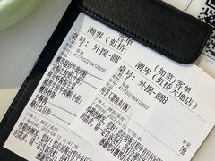 -潮界(虹桥新天地店)