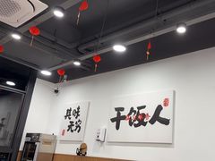 -徐春娇下饭菜(萧山奥体国际村店)