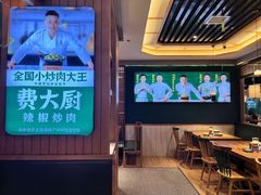 -费大厨辣椒炒肉(万家丽一店)