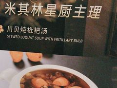 -明州小宴(文化广场店)
