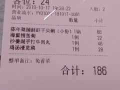 账单-潮粥荟·潮汕砂锅粥(朝阳大悦城店)