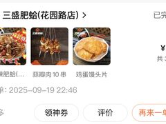 -陈氏肥蛤(小纬六路总店)