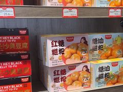-黑色经典臭豆腐·湖南特产(潇湘文化店)