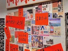 -方铲铲·成都板凳面(滨江银泰店)