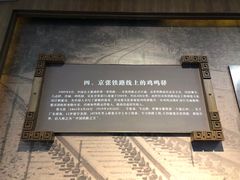 -鸡鸣驿城