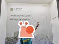 -贝壳王国博物馆