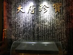 -法门文化景区