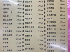 账单-羊桥饭店(江门紫沙路店)