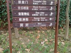 android_upload_pic-蠡湖中央公园